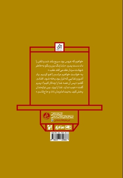 جان هرمز